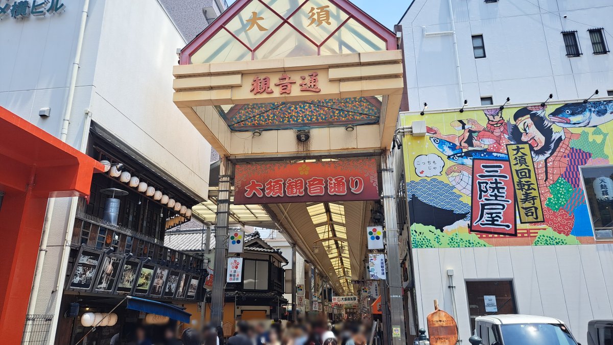 Osu Kannon Street