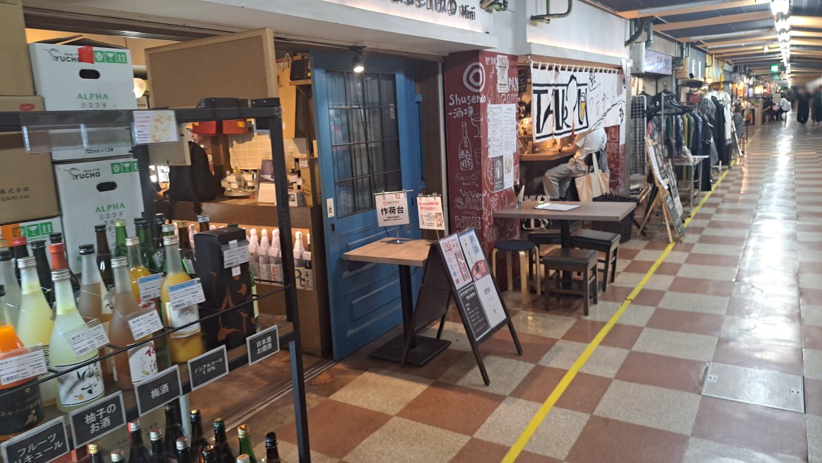 Fushimi Underground Street, where modern shops blend in