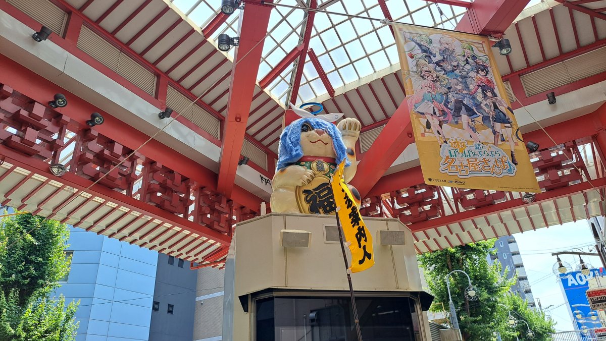 Osu Shopping District