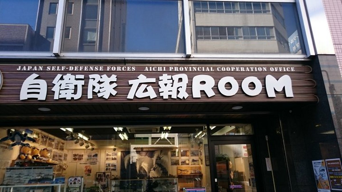 Self-Defense Forces Public Relations Room