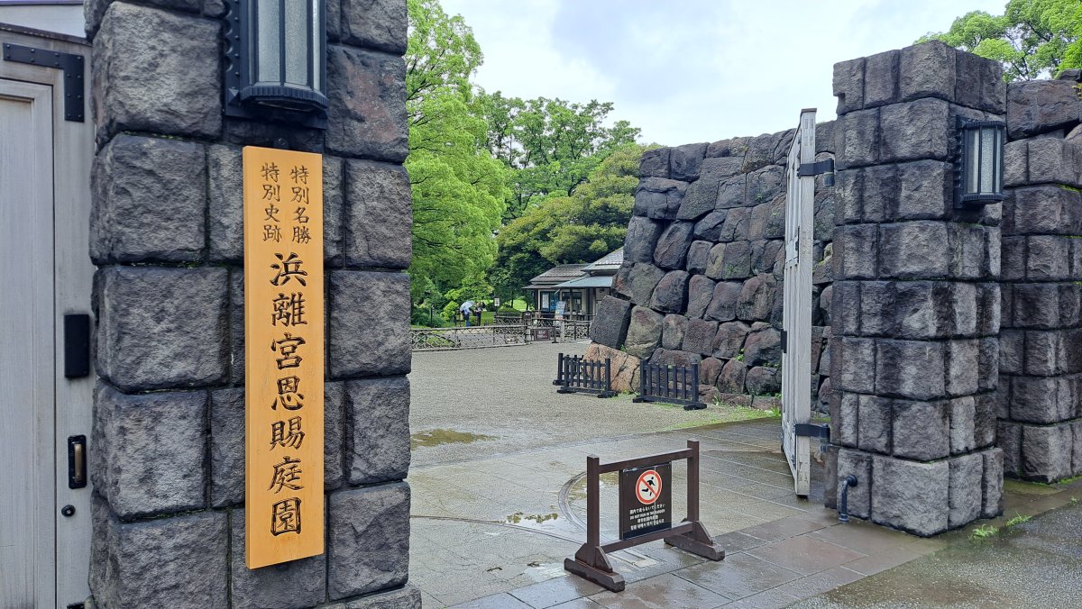 The entrance to Hama-rikyu Gardens