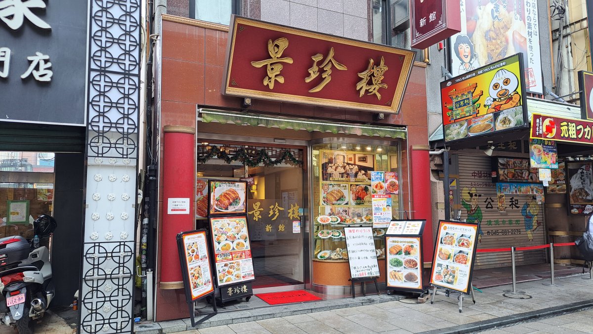 Chinese restaurant