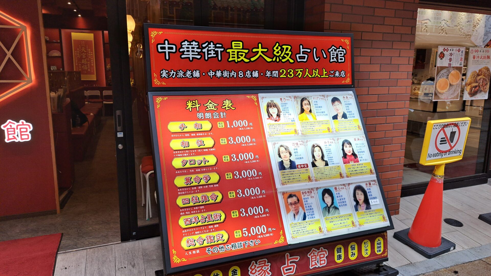 Palmistry, Four Pillars of Destiny, fortune-telling