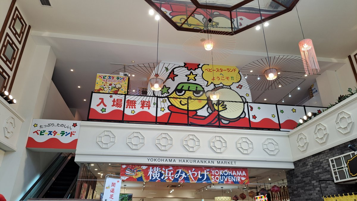 Baby Star Land