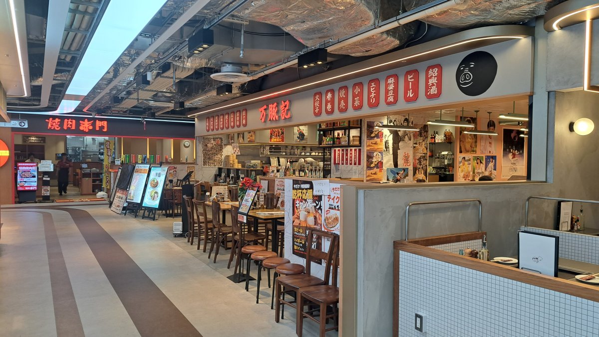 ROKU Bar Tsudanuma