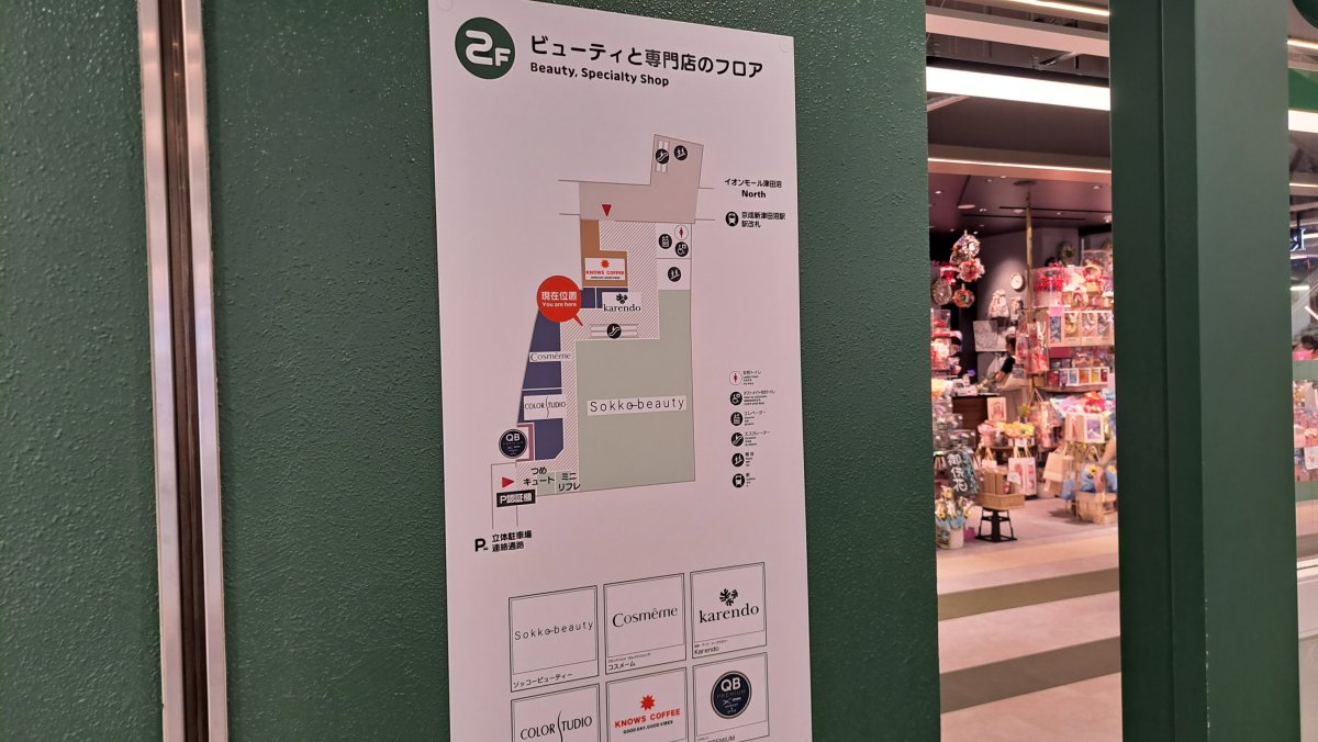 Map of the Beauty and Specialty Store Floor (2F)