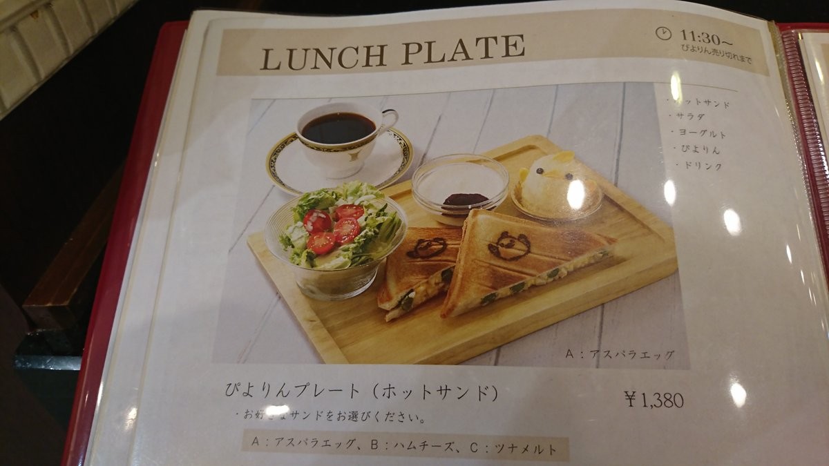 Lunch plate menu with Piyorin
