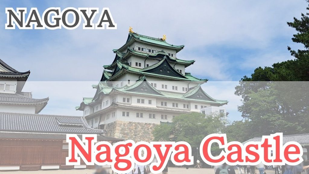 Nagoya Castle—a classic Nagoya sightseeing spot.