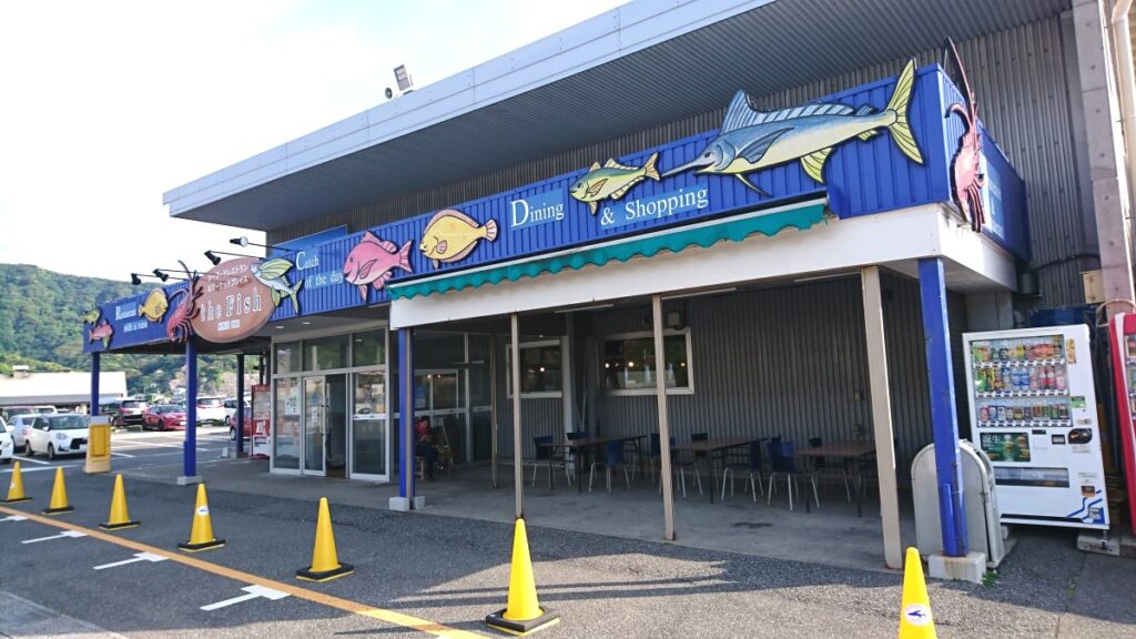 The Fish レストラン