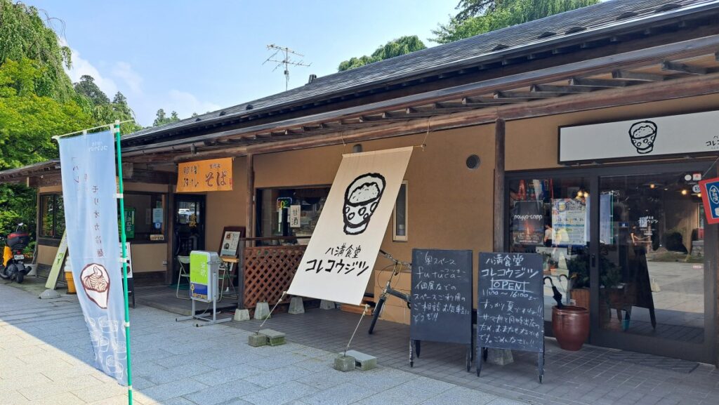 八幡食堂と茶欧喫茶店