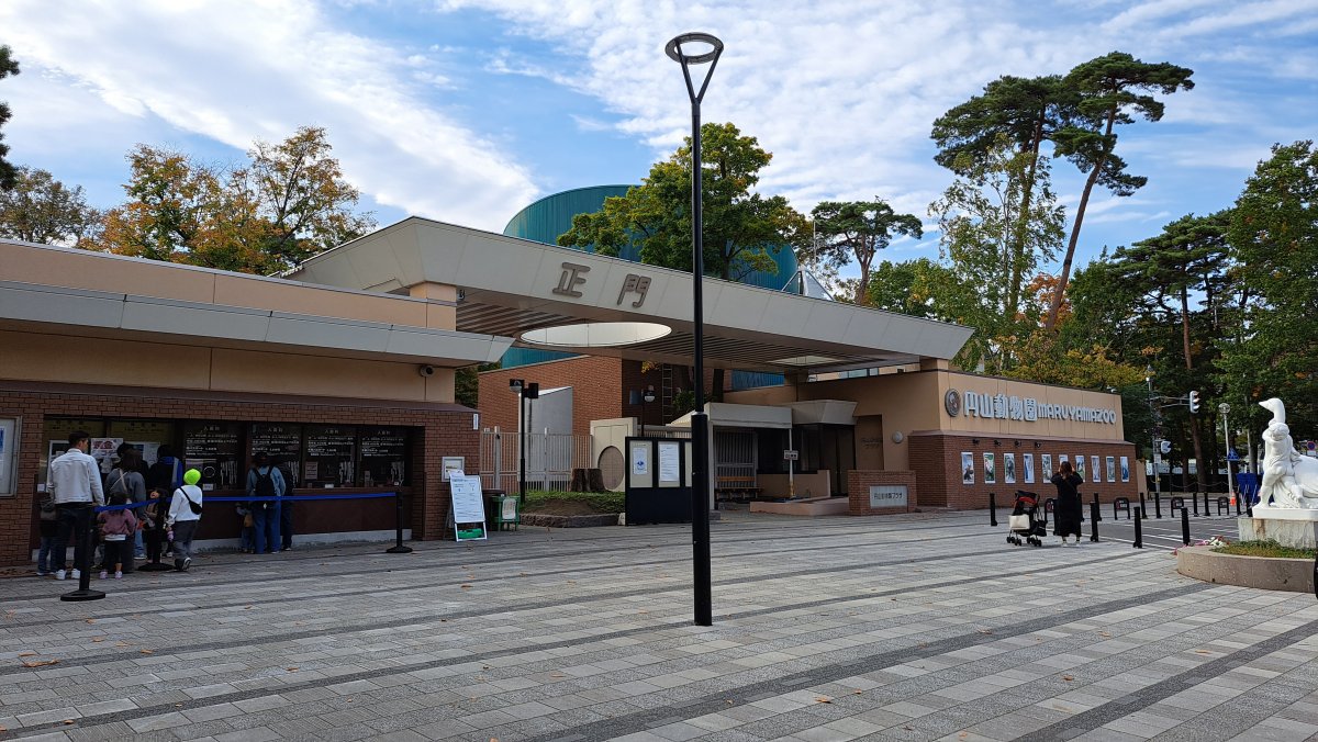 丸山動物園