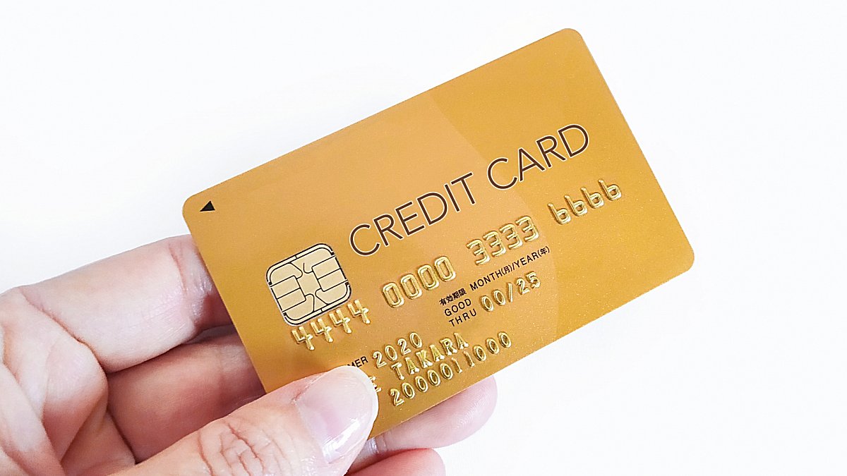 ゴールドカード