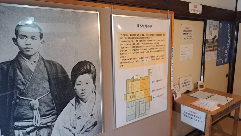 石川啄木と妻節子の大きな肖像写真