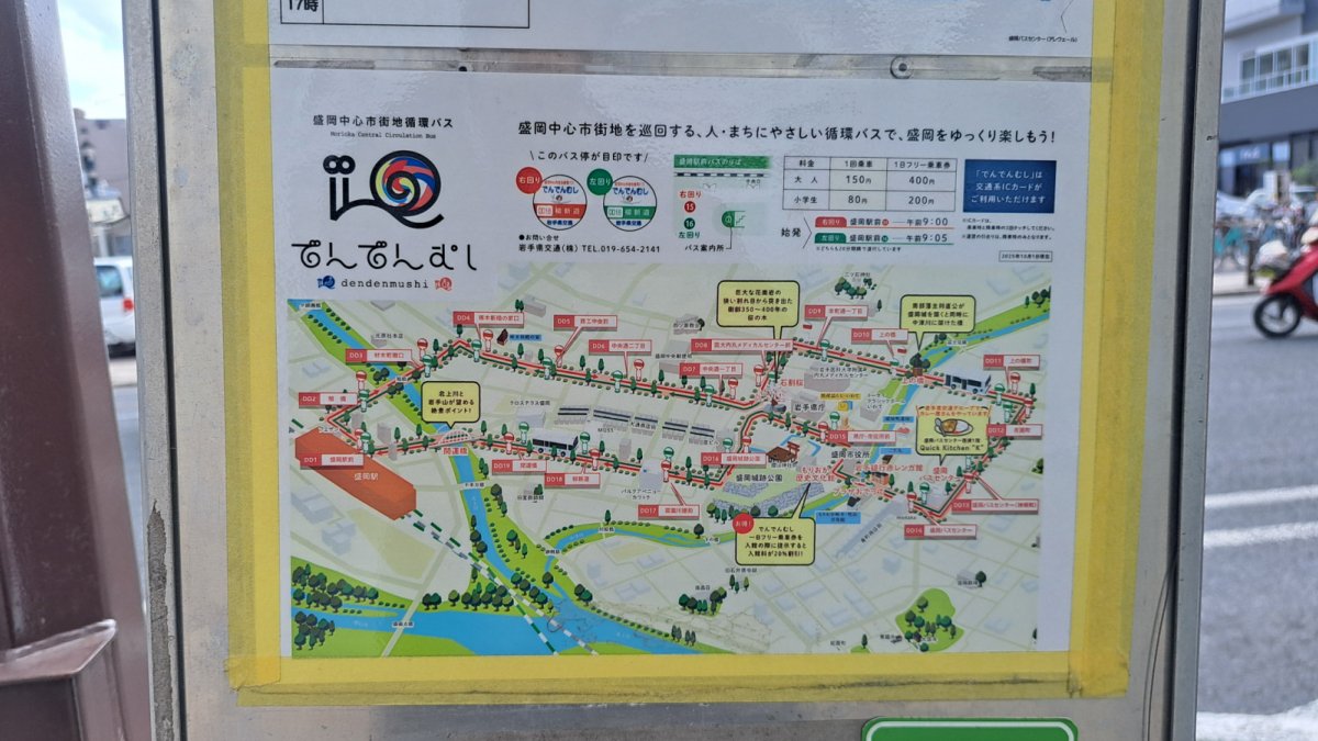でんでんむし路線図
