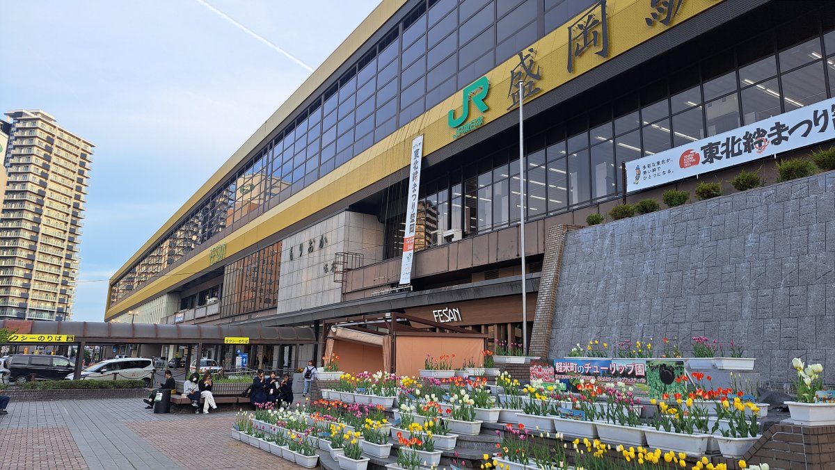 盛岡駅