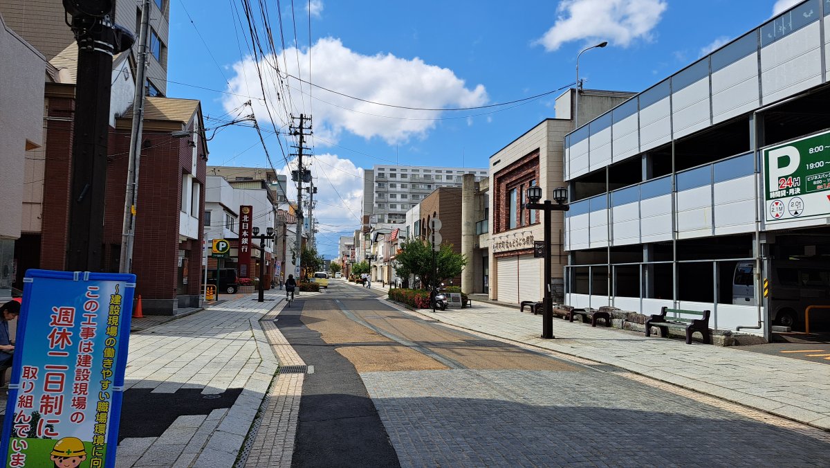 材木町