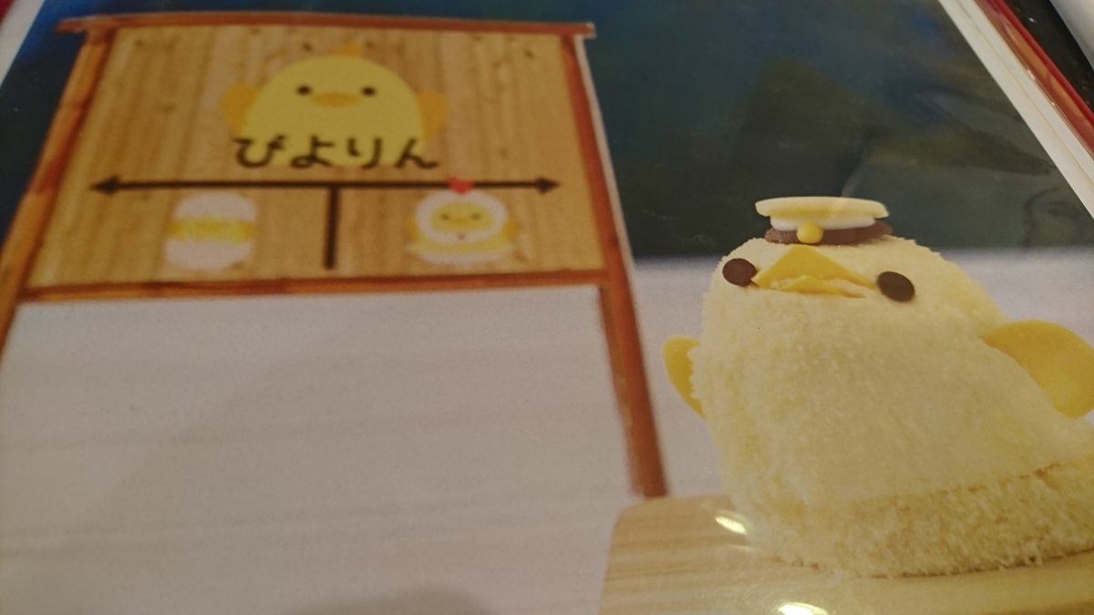 駅長帽のぴよりんディスプレイ